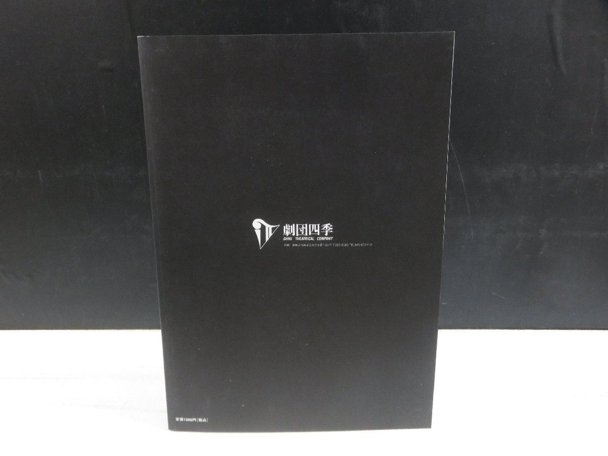 【中古】劇団四季パンフレット 創立45周年記念 SONGS & DANCE ミュージカルの花束_画像3