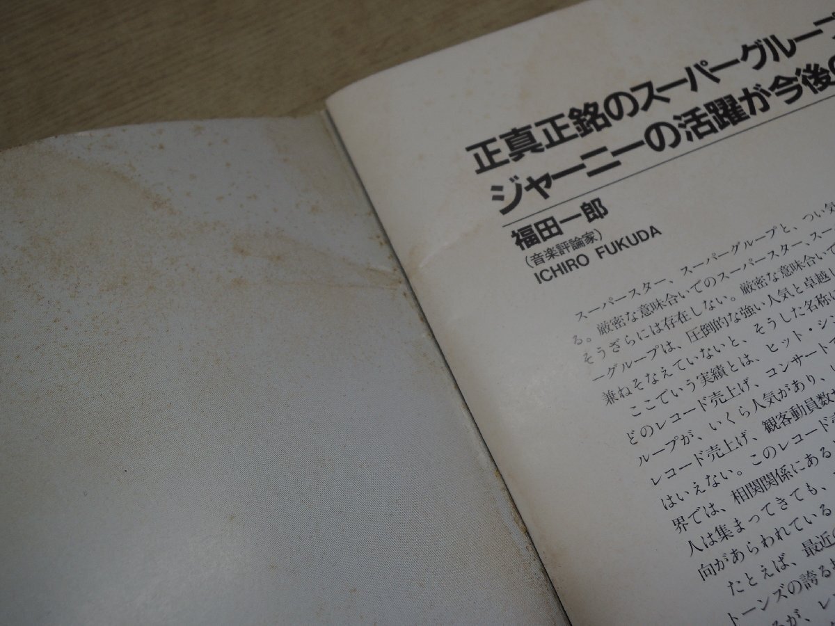 【書籍】JOURNEY_画像3