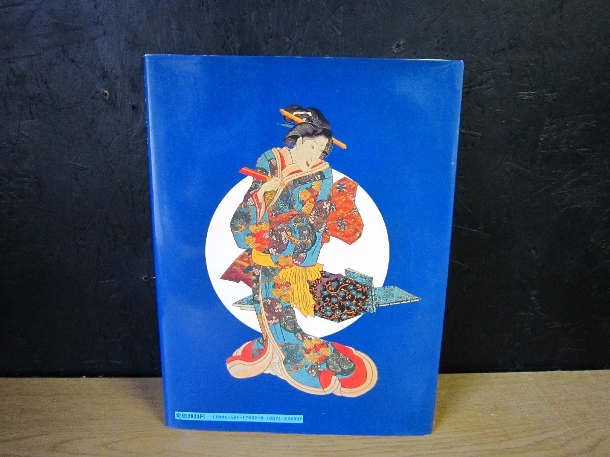 【書籍】艶本・魅惑の浮世絵 華麗なる官能美の世界_画像2