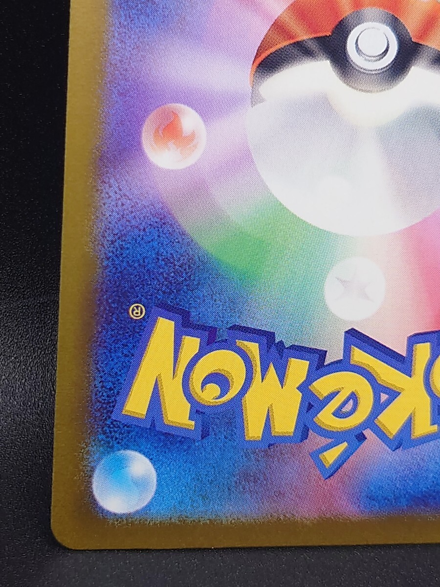 ポケモンカード151 ピカチュウ 025/165 モンスターボールミラー まとめ梱包可_画像9