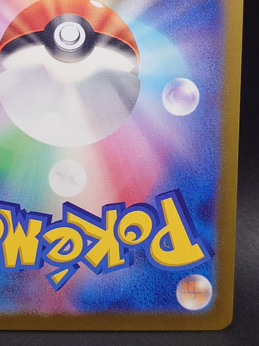 ポケモンカード151 ピカチュウ 025/165 モンスターボールミラー まとめ梱包可_画像10