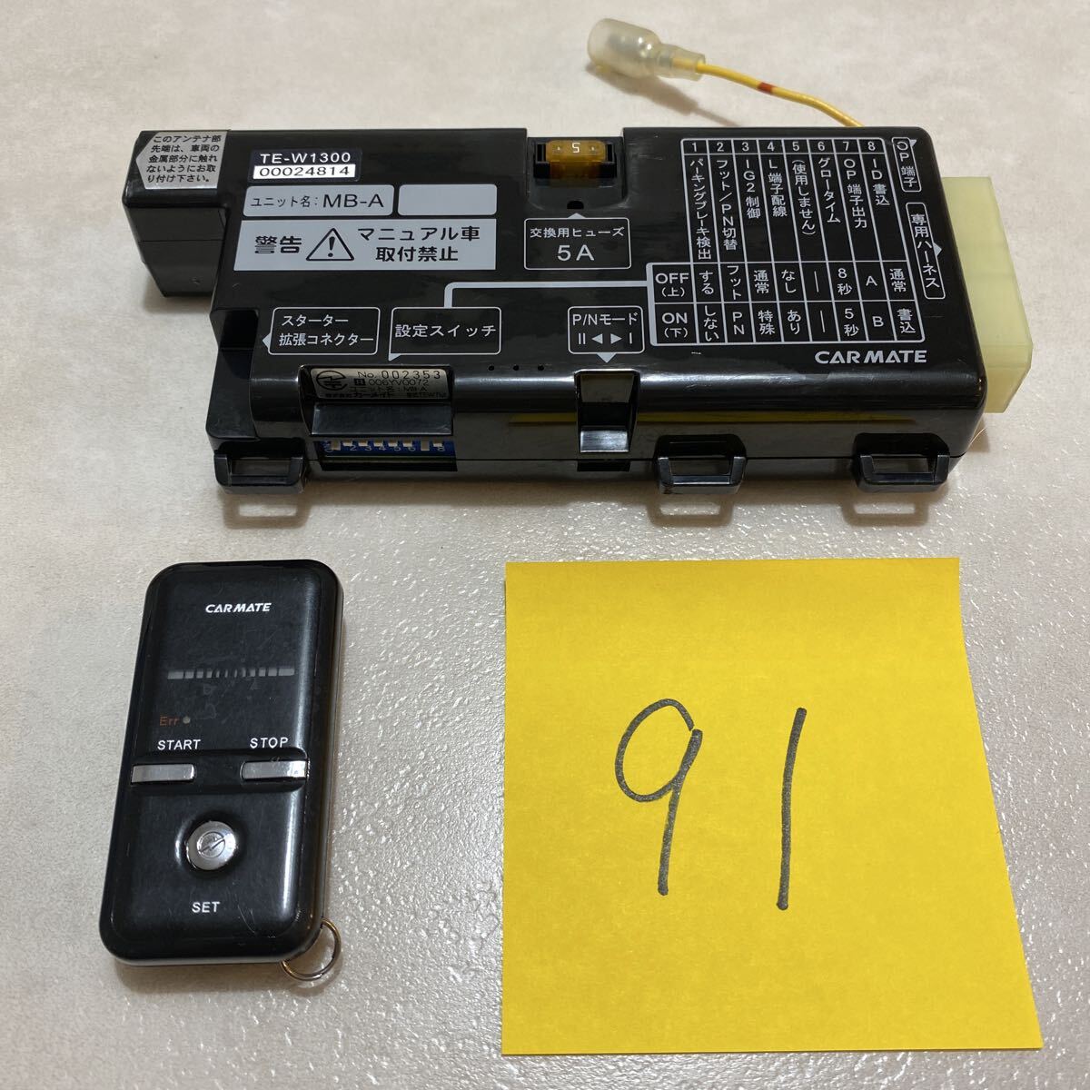 91 Carmate カーメイト エンジンスターター TE-W1300 アンサーバック 双方向 _画像1