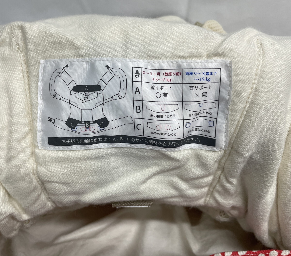 ◇ サンアンドビーチ 抱っこ紐 【首サポート無し】【使用感・汚れあり/現状お渡し】 ベビー用品 sun&beach / 中古(S251113_2)_画像5