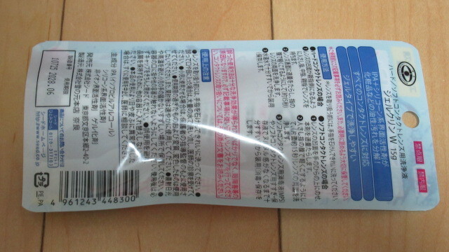 ★SEED シード ジェルクリンW コンタクトレンズ用洗浄液 新品未開封_画像3