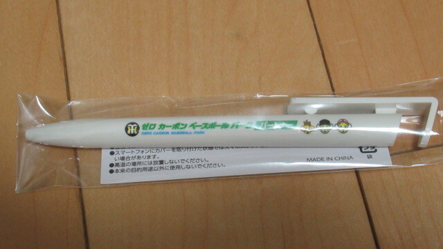 ★兵庫日産 ゼロカーボンベースボールパーク ボールペン 新品未開封_画像1