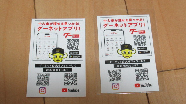 ★阪神タイガース トラッキー カード ２枚セット グーネット_画像2