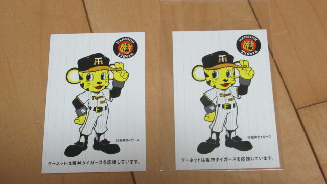 ★阪神タイガース トラッキー カード ２枚セット グーネット_画像1