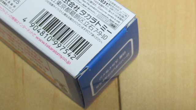 ★トミカ 日産 スカイライン ローソンオリジナル 新品未開封_画像6