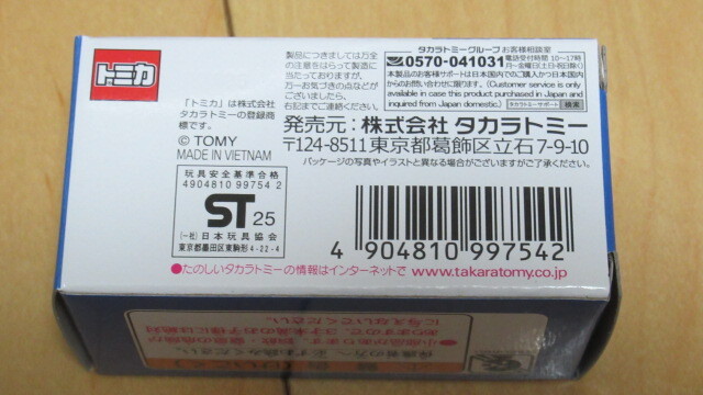 ★トミカ 日産 スカイライン ローソンオリジナル 新品未開封_画像3