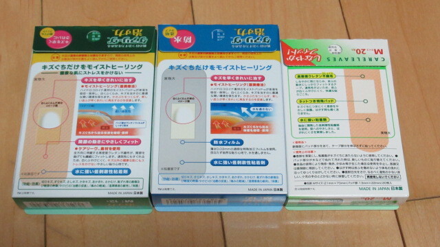 ★ケアリーヴ ３箱セット 新品未開封 絆創膏 ニチバン_画像2