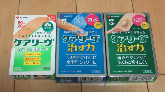 ★ケアリーヴ ３箱セット 新品未開封 絆創膏 ニチバン_画像1