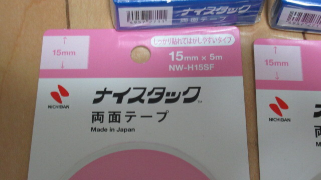 ★ニチバン 両面テープ ４個セット ナイスタック 新品_画像2