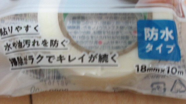 ★ニチバン あとラク 汚れ防止テープ ２個セット DK-AT18 18㎜ ｘ 10 防水タイプ_画像3