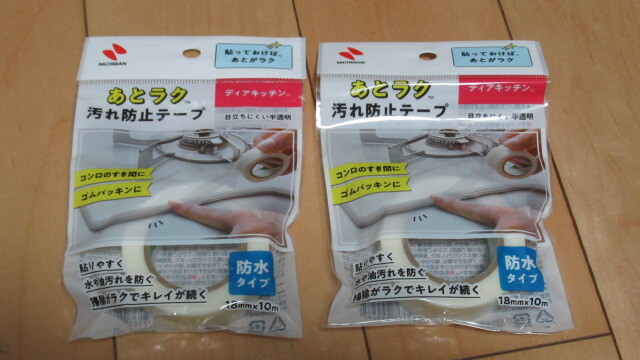 ★ニチバン あとラク 汚れ防止テープ ２個セット DK-AT18 18㎜ ｘ 10 防水タイプ_画像1