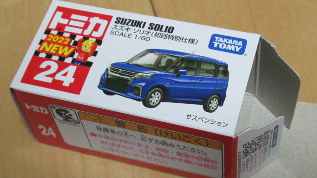 ★トミカ 24番 スズキ ソリオ 初回特別仕様 開封品_画像7