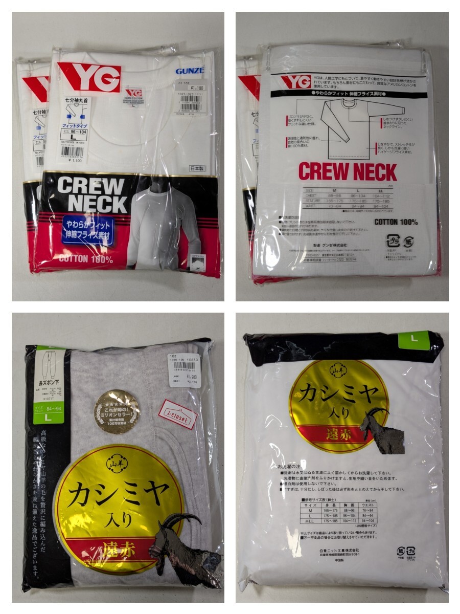 11271　インナー　肌着　紳士　サイズL　一部LL　XL　新品　未開封　下着_画像3