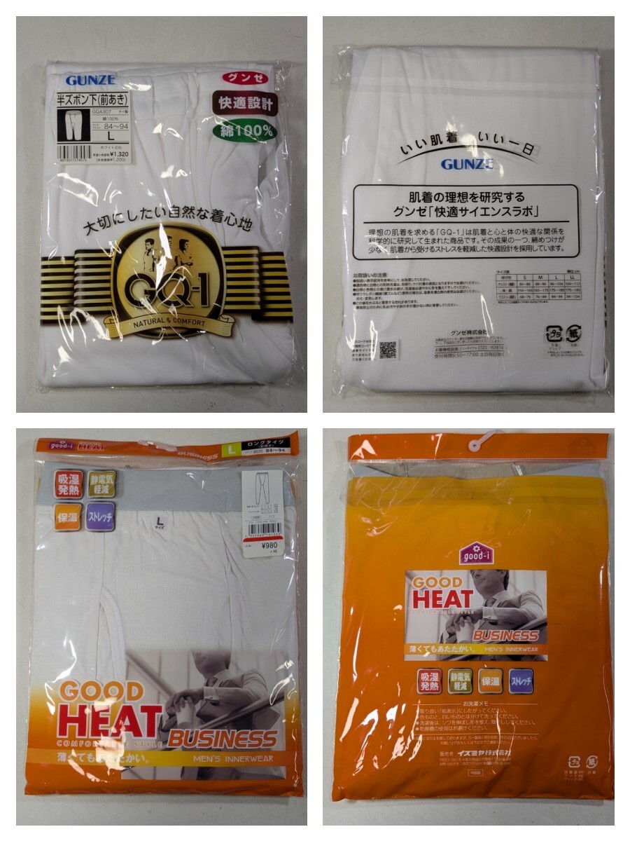 11271　インナー　肌着　紳士　サイズL　一部LL　XL　新品　未開封　下着_画像4