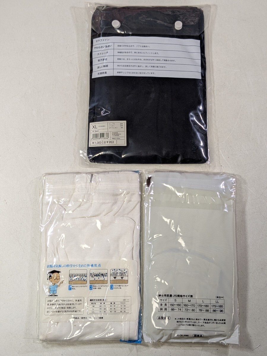 11271　インナー　肌着　紳士　サイズL　一部LL　XL　新品　未開封　下着_画像9