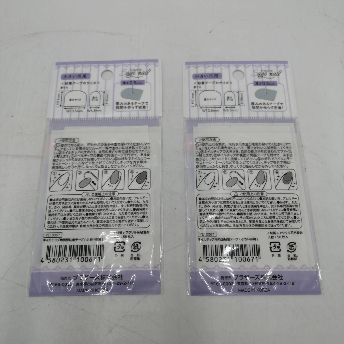 y3779 新品未使用 DASHING DIVA MAGIC PRESS PREMIUM SERIES ダッシングディバ ネイルチップ ペディキュア 6色 スペシャルコレクション4色_画像9