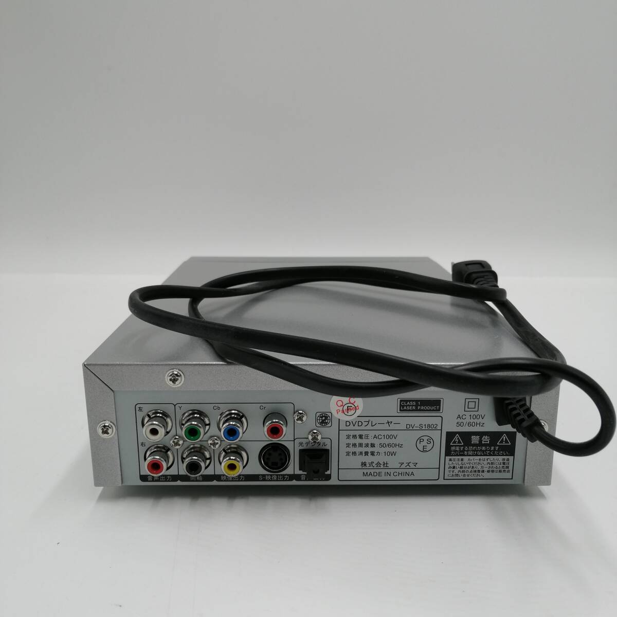 y4017 EAST DVD PLAYER DVDプレーヤー DV-S1802 総会シンプル操作 コンパクト リモコン付属 通電のみ確認済み_画像6