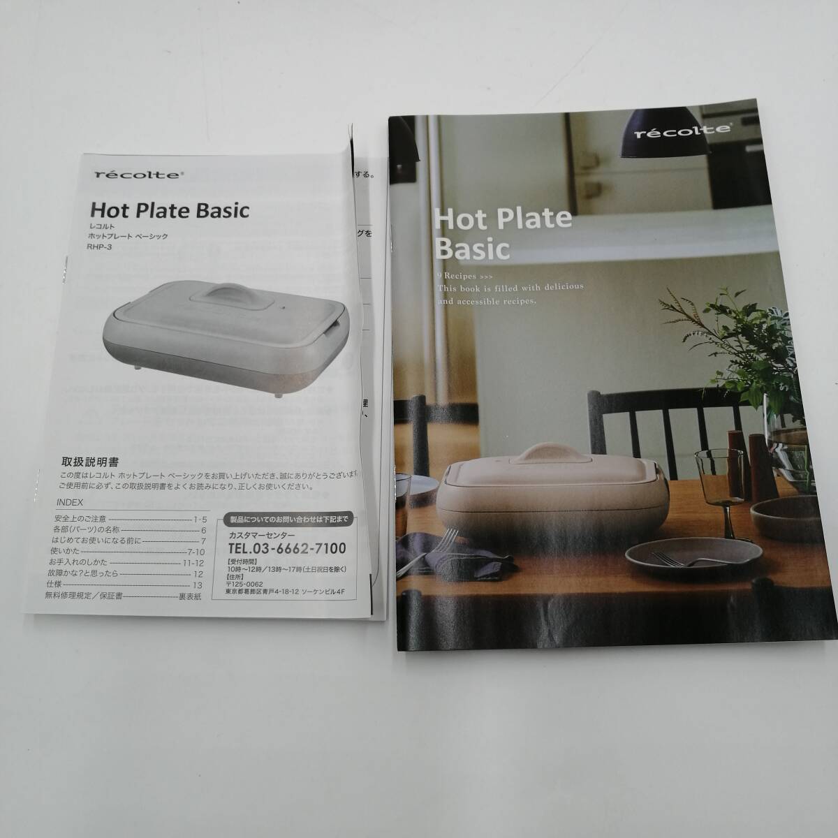 y4018 未使用 recolte レコルト ホットプレート ベーシック RHP-3 ベージュ 調理器具 キッチン家電 レシピブック付き_画像7