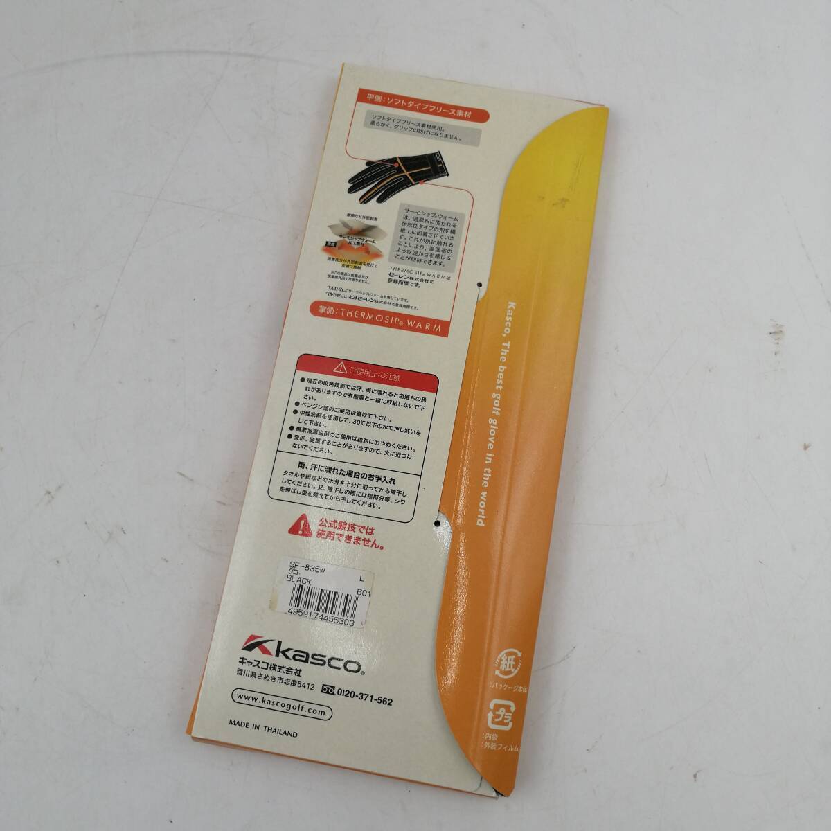 y3768 未使用 銅イオン手袋 計7点 ウィンターフィット まとめ売り 手袋 グローブ 清潔 抗菌 保温 フリース素材 男女検討_画像5