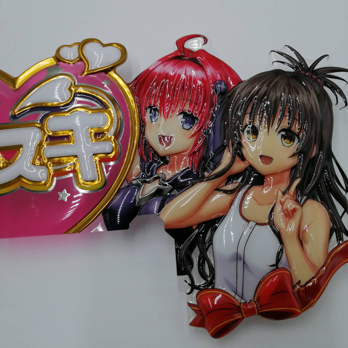 E0008 ToLOVEる ダークネス パチンコ 装飾品 まとめ売り 非売品 パーツ 部品 オブジェ アニメキャラクター コレクション_画像8