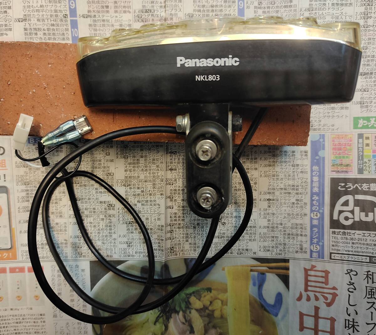 Panasonic パナソニック電動アシスト自転車 ViVi DX ／BE-END633T2用かご下LEDフロントライト(NKL803)_画像2