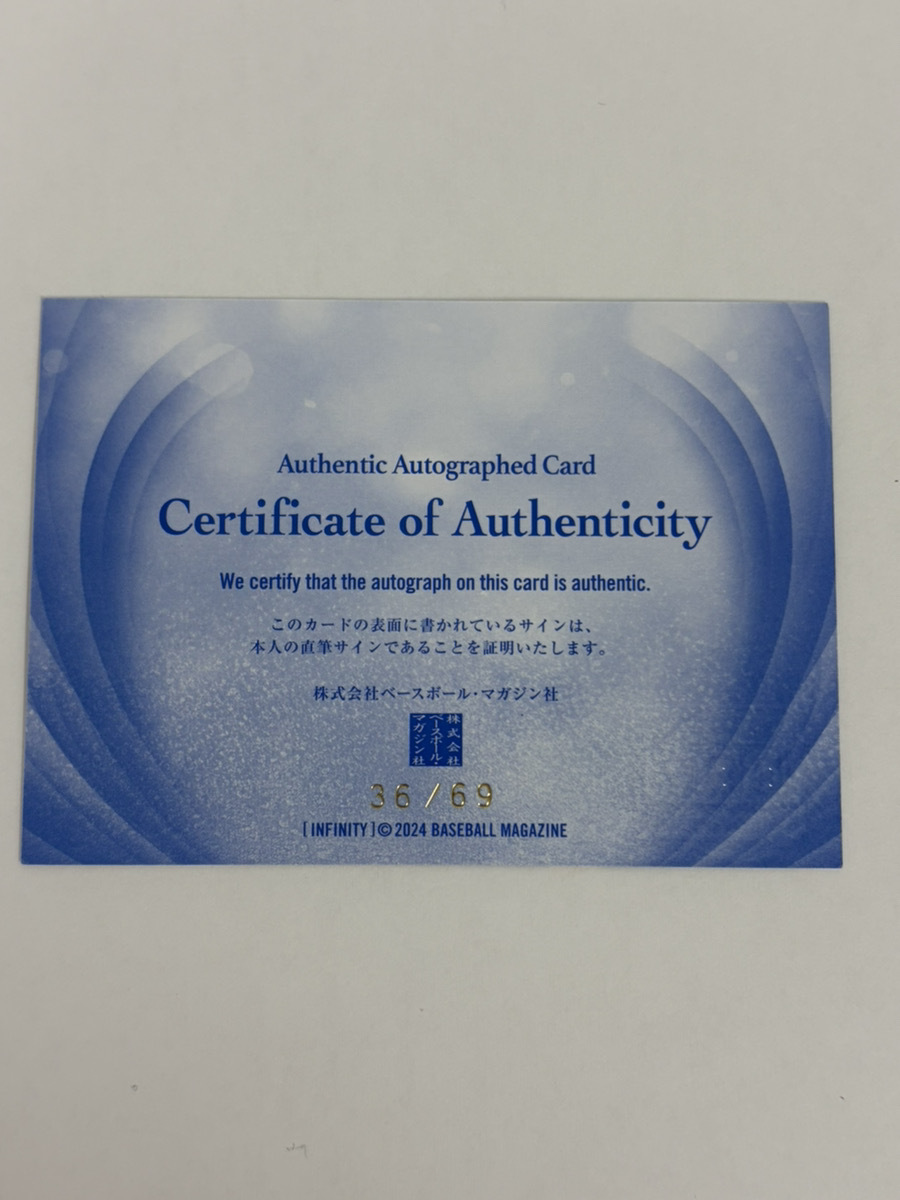 BBM 2024 Infinity Yamaguchi . автограф автограф карта 36/69