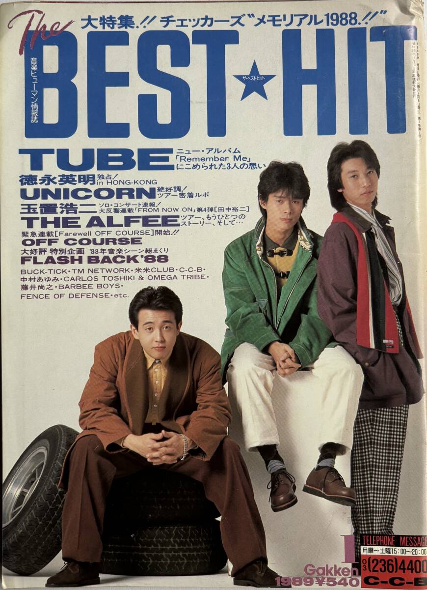  * BEST HIT 1989年1月号 * TUBE チェッカーズ ユニコーン THE ALFEE オフコース BUCK-TICK 徳永英明 玉置浩二 ベストヒット 雑誌 本_画像1