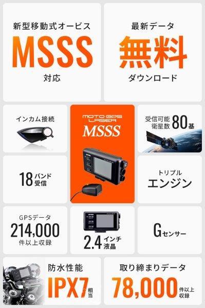 在庫有当日発送 25674 デイトナ Daytona MOTO GPS LASER MSSS レーダー探知機 レーザー式オービス対応 防水 Bluetooth_画像8