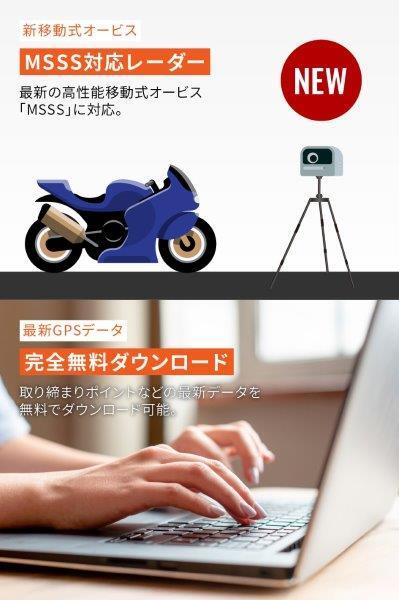 在庫有当日発送 25674 デイトナ Daytona MOTO GPS LASER MSSS レーダー探知機 レーザー式オービス対応 防水 Bluetooth_画像9