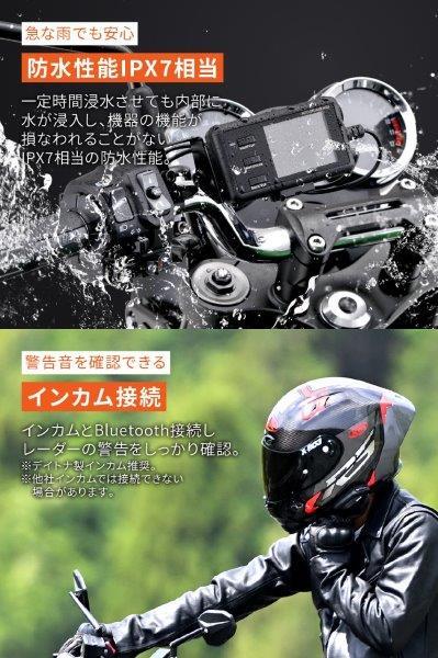 在庫有当日発送 25674 デイトナ Daytona MOTO GPS LASER MSSS レーダー探知機 レーザー式オービス対応 防水 Bluetooth_画像10