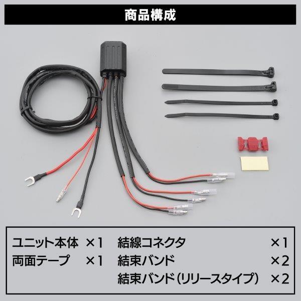 ★16037 デイトナ バイク用 アクセサリー電源ユニット 防水設計 D-UNIT WR(ディーユニット ウォーターレジスタント)_画像6