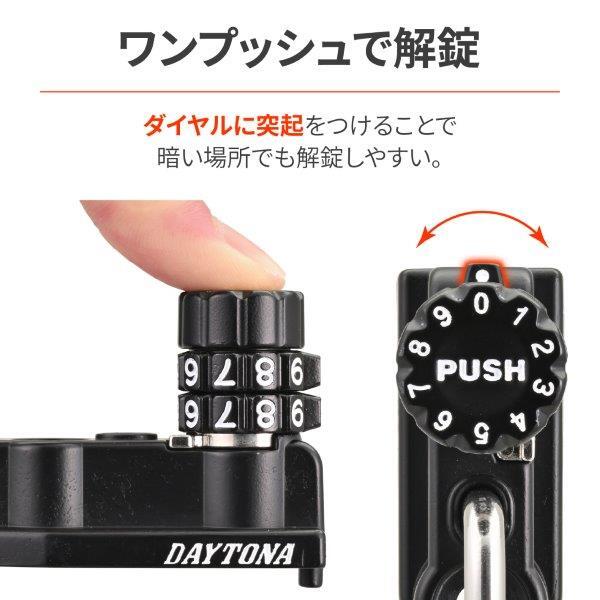 在庫有当日発送 42158 デイトナ Daytona ヘルメットホルダー 本体のみ ヘルメットロック 補修品 ダイヤルタイプ SR400/500/FI適合_画像5