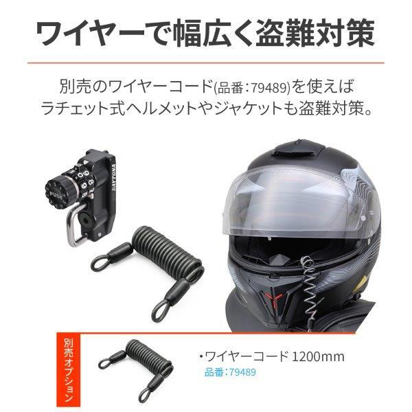 在庫有当日発送 42158 デイトナ Daytona ヘルメットホルダー 本体のみ ヘルメットロック 補修品 ダイヤルタイプ SR400/500/FI適合_画像6