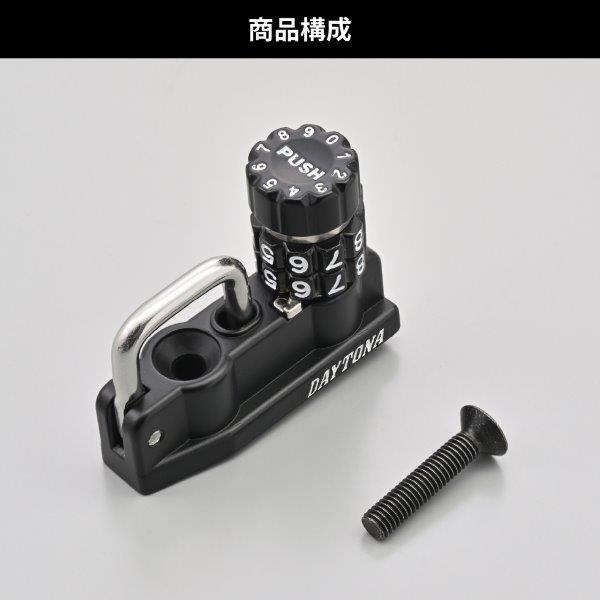 在庫有当日発送 42158 デイトナ Daytona ヘルメットホルダー 本体のみ ヘルメットロック 補修品 ダイヤルタイプ SR400/500/FI適合_画像7