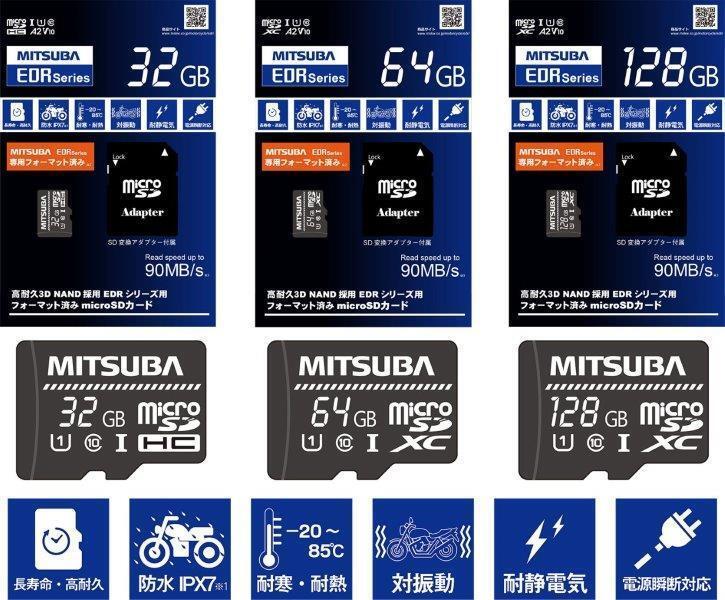 在庫有当日発送 ミツバサンコーワ 二輪車用ドライブレコーダー EDRシリーズ推奨 microSDカード 128GB_画像1