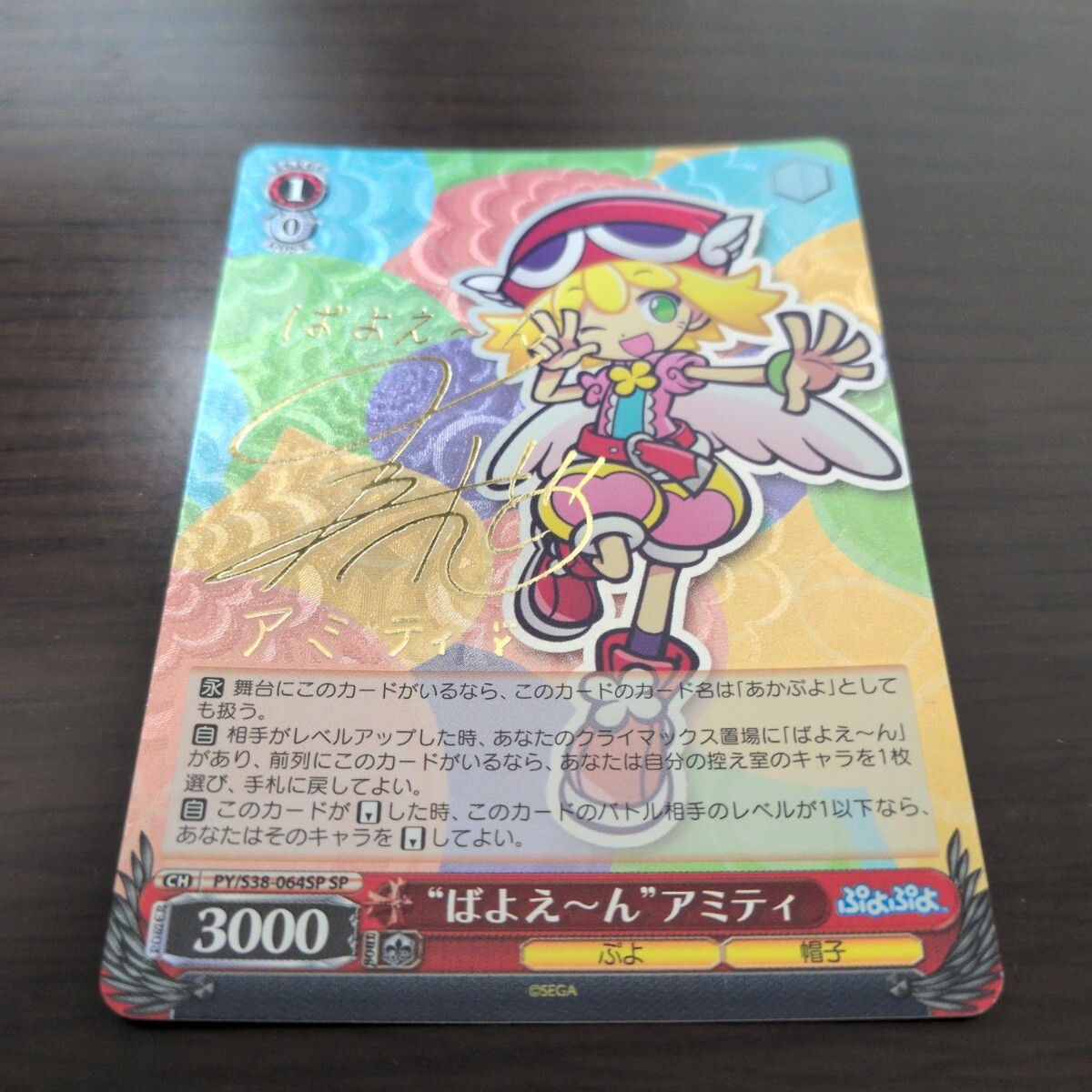 【サイン】ばよえ〜ん アミティ ヴァイスシュヴァルツ WS ぷよぷよ_画像3