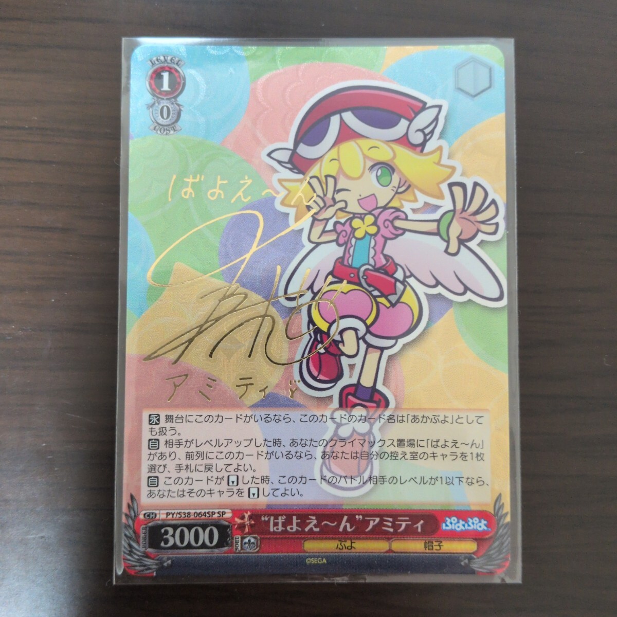 【サイン】ばよえ〜ん アミティ ヴァイスシュヴァルツ WS ぷよぷよ_画像4