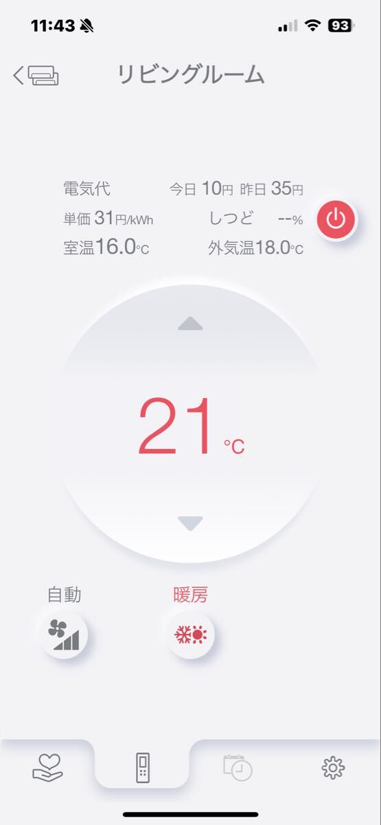 ノクリアエアコン用無線LANアダプター OP-J03A[工事必要]_画像4