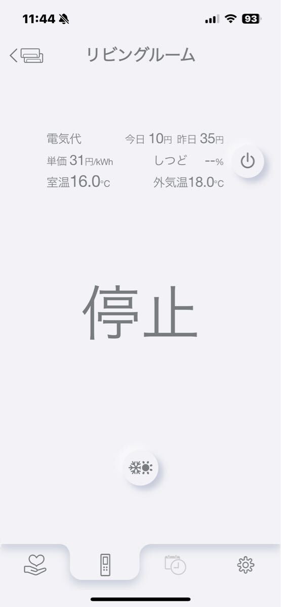 ノクリアエアコン用無線LANアダプター OP-J03A[工事必要]_画像5