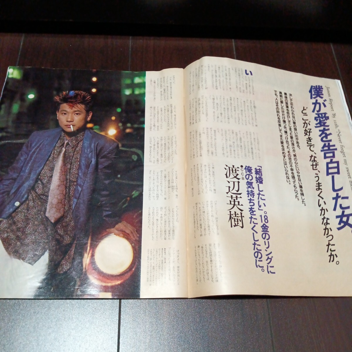 JUNON juno n1985 год 11 месяц номер Showa 60 год Kondo Masahiko Aikawa Sho Kikuchi Momoko Nagabuchi Tsuyoshi Fujii Fumiya самосвал Matsumoto Okamoto . один солнечный pra The средний .