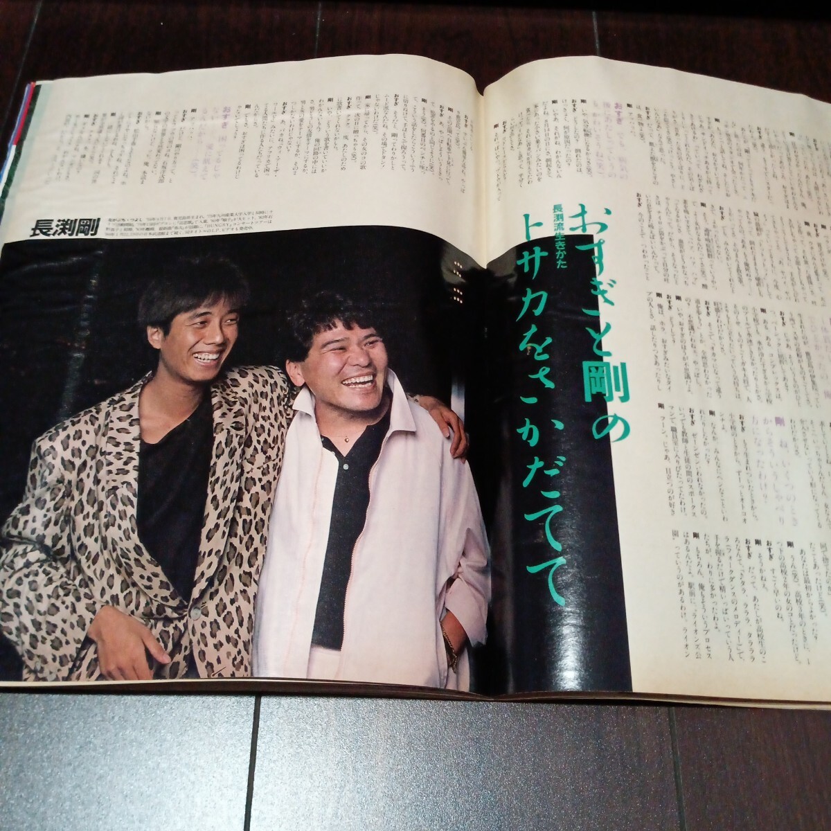 JUNON juno n1985 год 11 месяц номер Showa 60 год Kondo Masahiko Aikawa Sho Kikuchi Momoko Nagabuchi Tsuyoshi Fujii Fumiya самосвал Matsumoto Okamoto . один солнечный pra The средний .