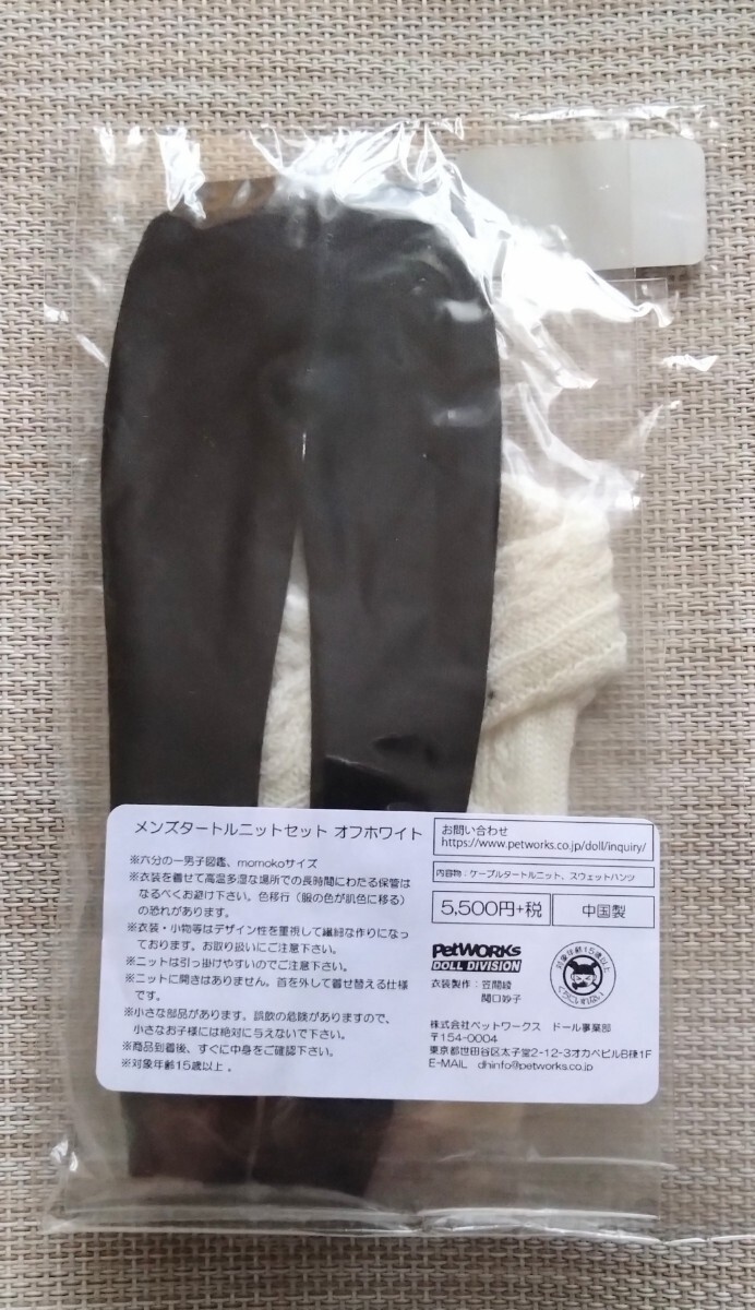 PetWORKs ペットワークス　メンズタートルニットセット　オフホワイト　未開封_画像2