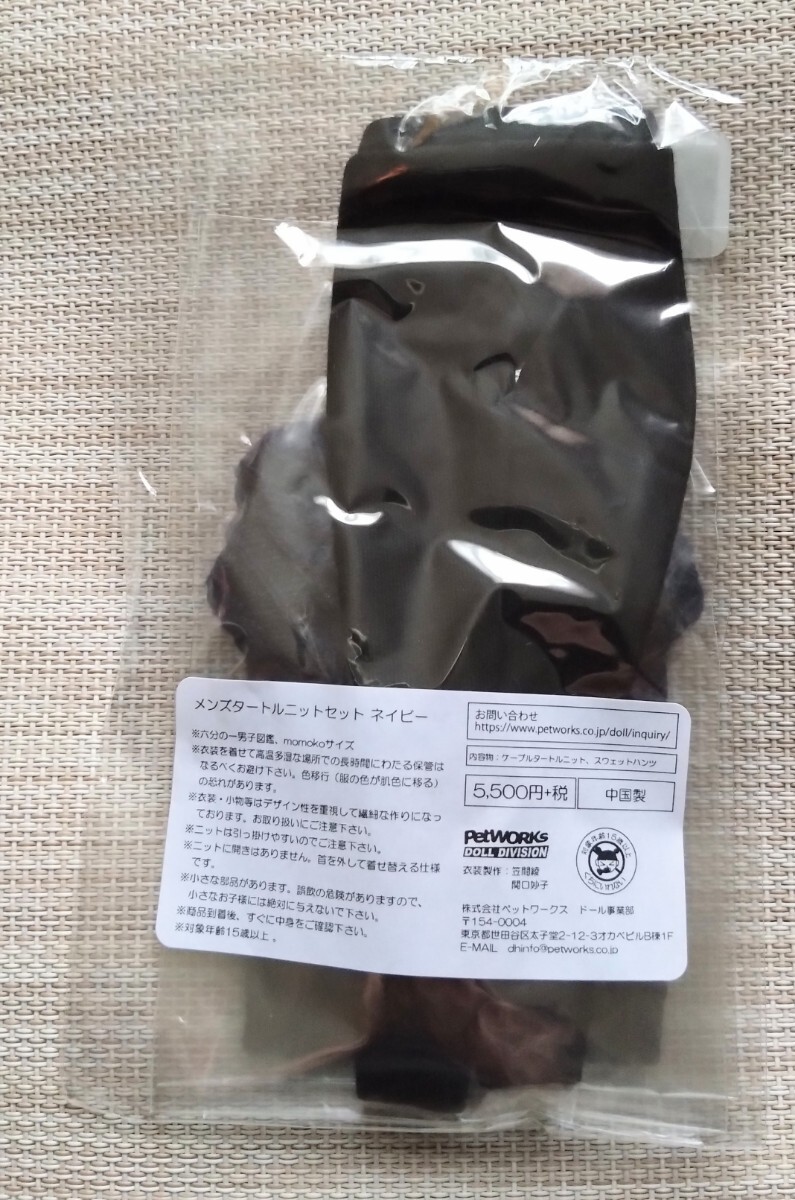 PetWORKs ペットワークス　メンズタートルニットセット　ネイビー　未開封_画像2