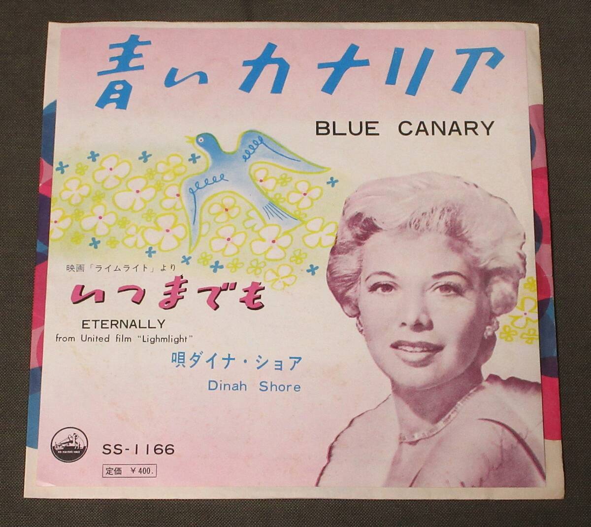 (7'') ダイナ・ショア [青いカナリア/いつまでも] 1962年/ビクターレコード/SS-1166_画像1