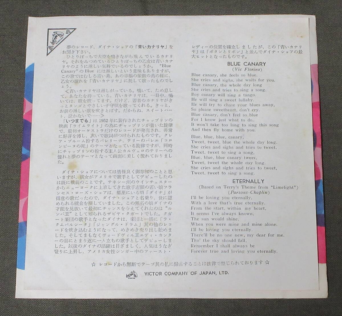 (7'') ダイナ・ショア [青いカナリア/いつまでも] 1962年/ビクターレコード/SS-1166_画像2