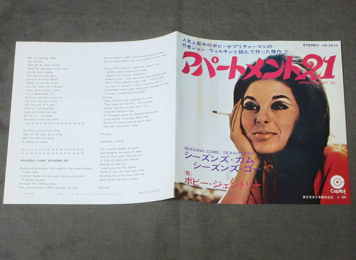 美品(7'') ボビー・ジェントリー [アパートメント21] cwSeasons Come, Seasons go/1970年/東芝音工/CR-2610_画像3