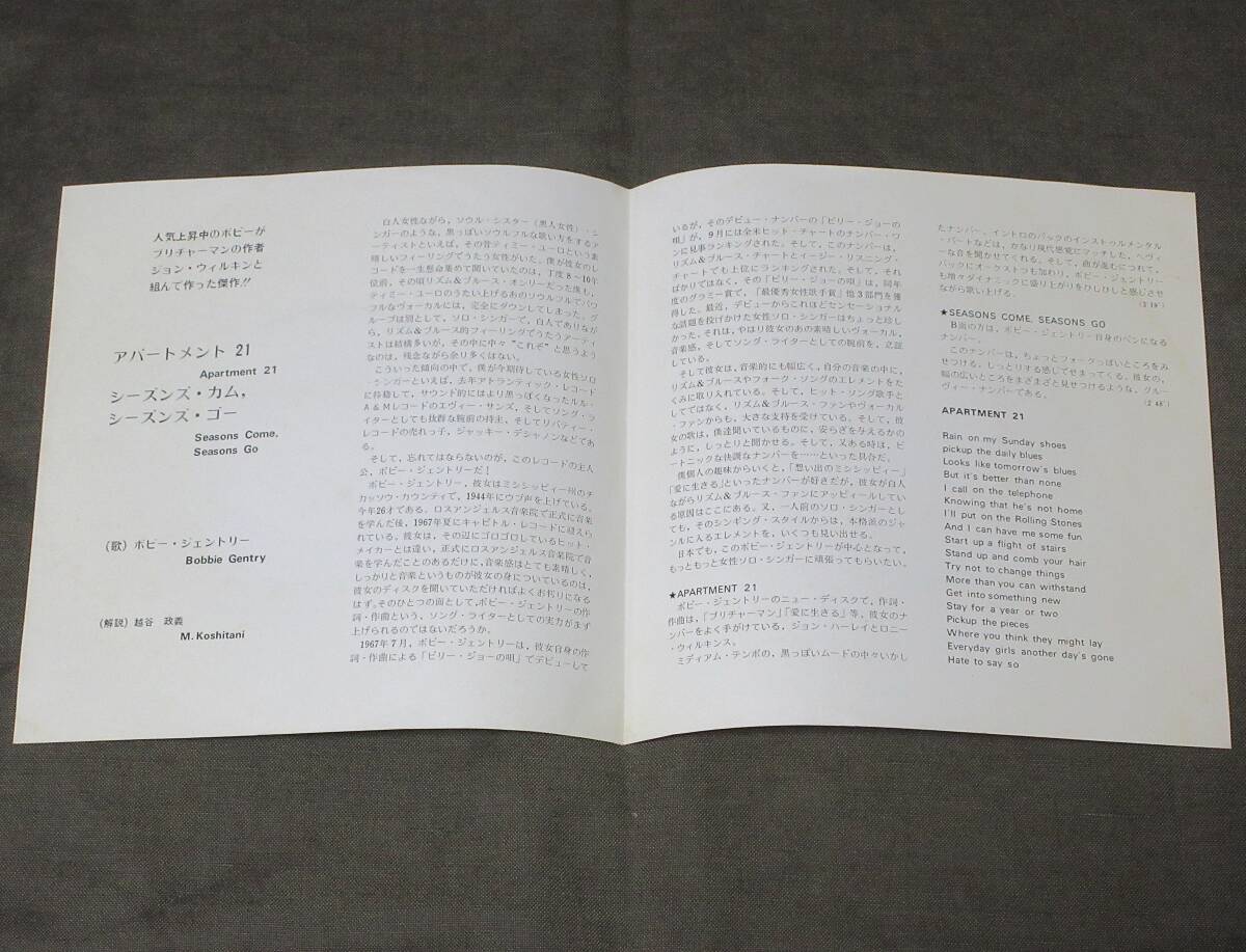美品(7'') ボビー・ジェントリー [アパートメント21] cwSeasons Come, Seasons go/1970年/東芝音工/CR-2610_画像4